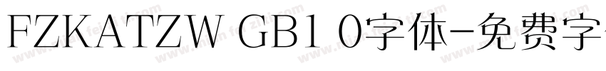 FZKATZW GB1 0字体字体转换